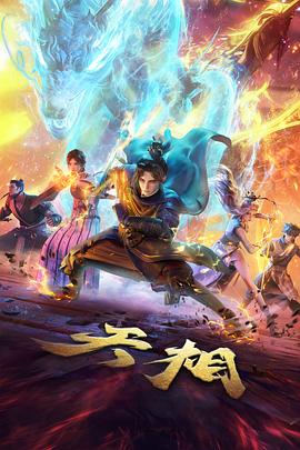 2025电影网推荐机甲动漫齿轮之心海报